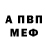 АМФЕТАМИН Розовый Svetlana Kosyanova