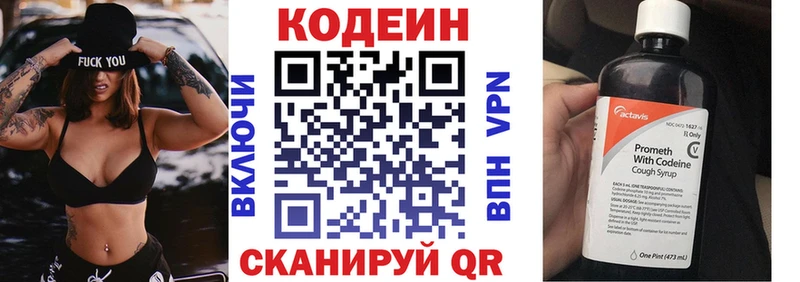 Кодеин Purple Drank где купить наркотик Перевоз