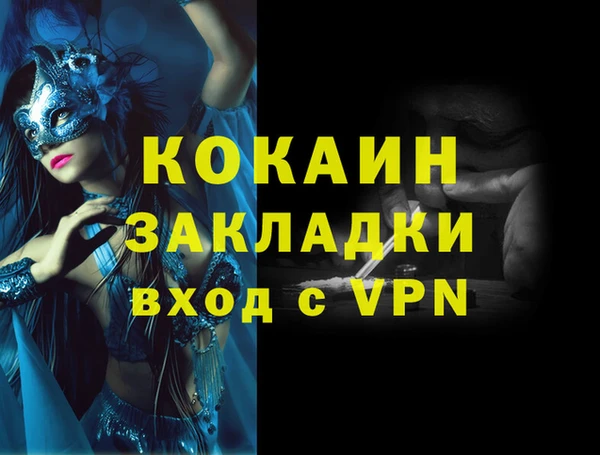кокаин премиум Алексин