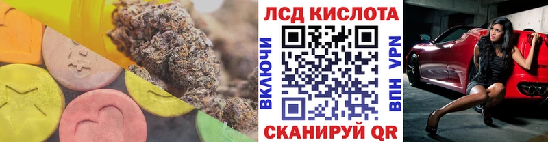 Лсд 25 экстази кислота Перевоз