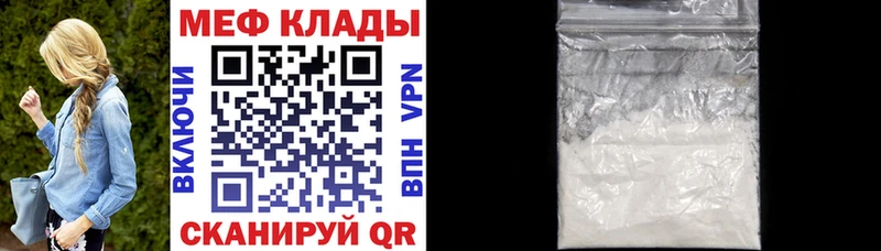 МЯУ-МЯУ mephedrone  МЕГА   Перевоз 